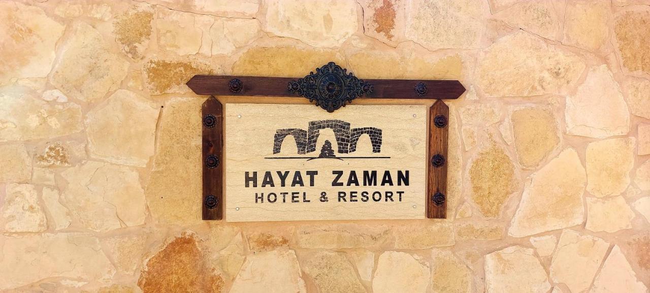 Hayat Zaman Hotel And Resort Petra وادي موسى المظهر الخارجي الصورة